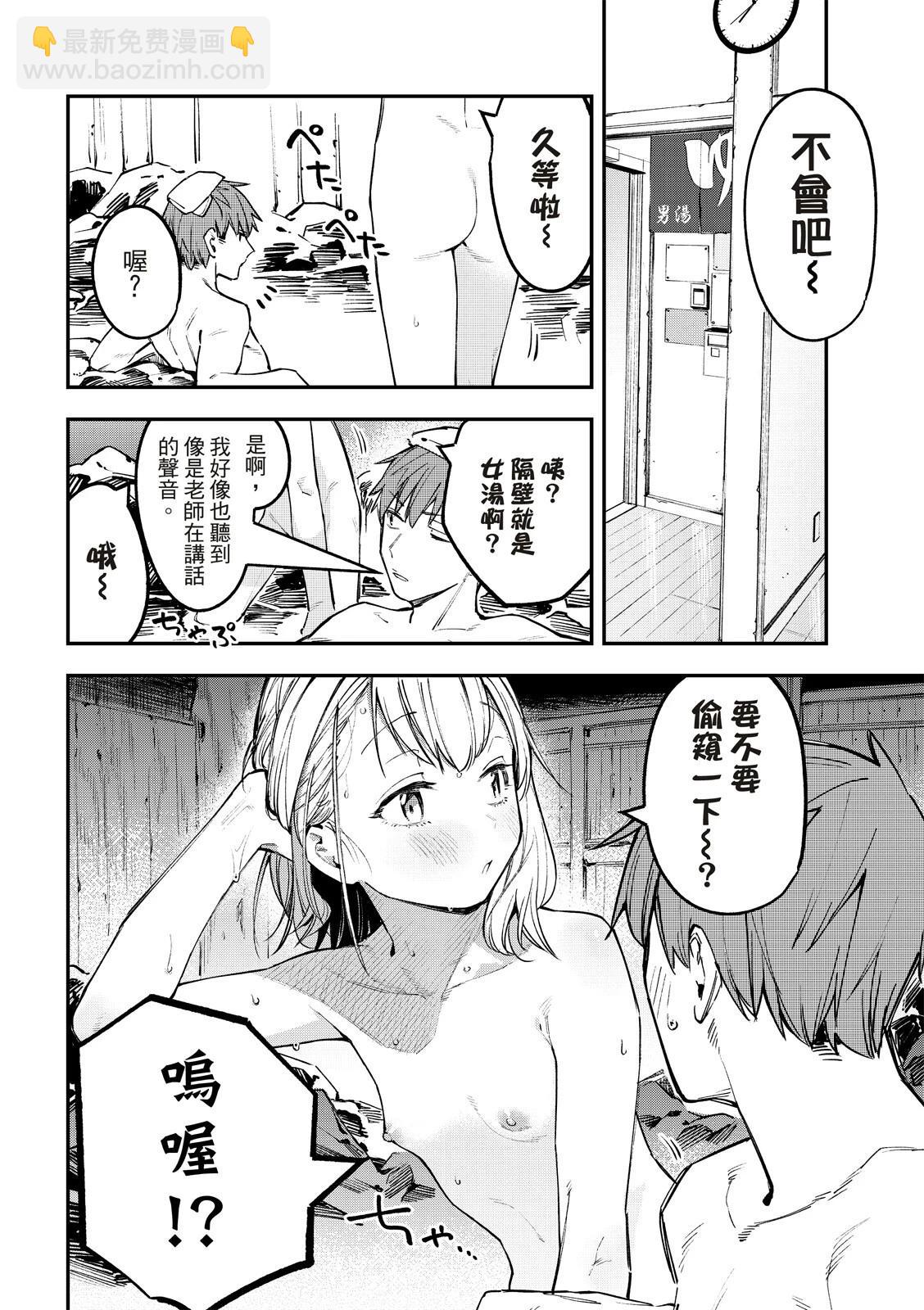 《学生会也有洞!》第18-19话 第18页