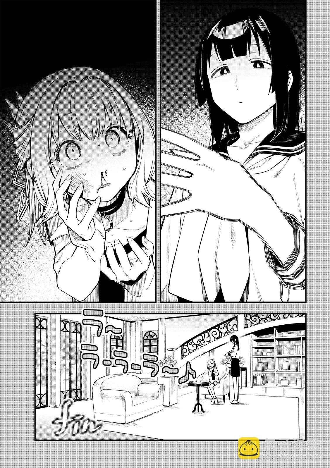《学生会也有洞!》第13-15话 第22页