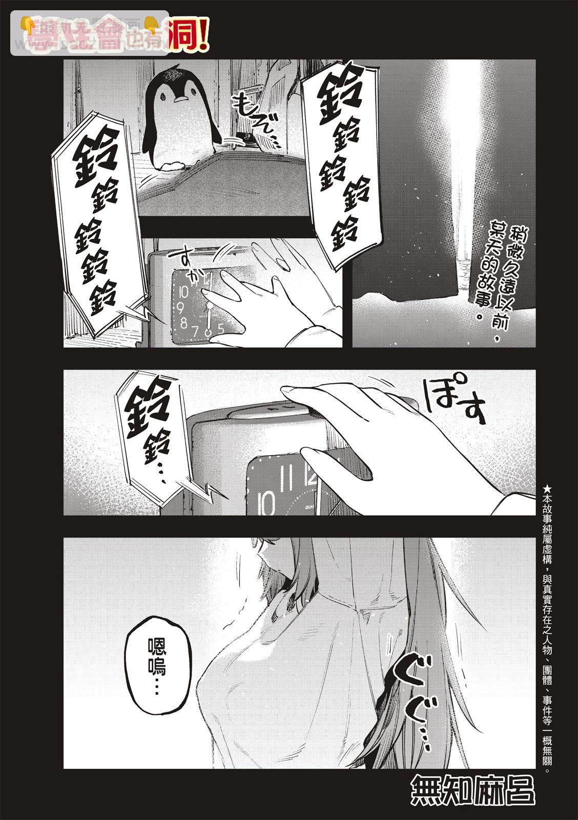 《学生会也有洞!》第26-27话 第10页