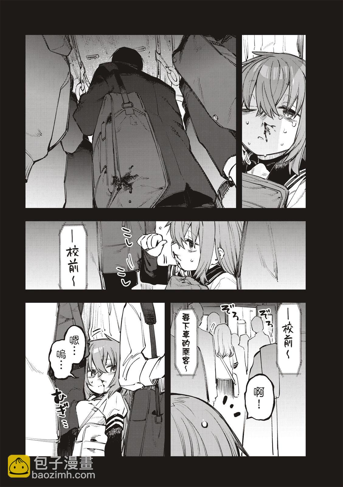 《学生会也有洞!》第26-27话 第13页