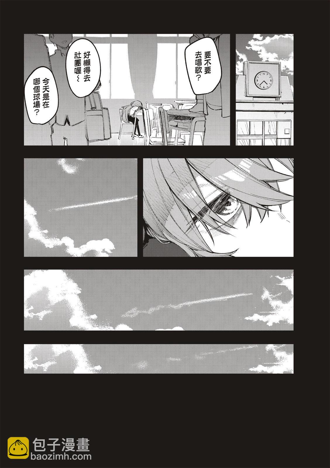 《学生会也有洞!》第26-27话 第17页