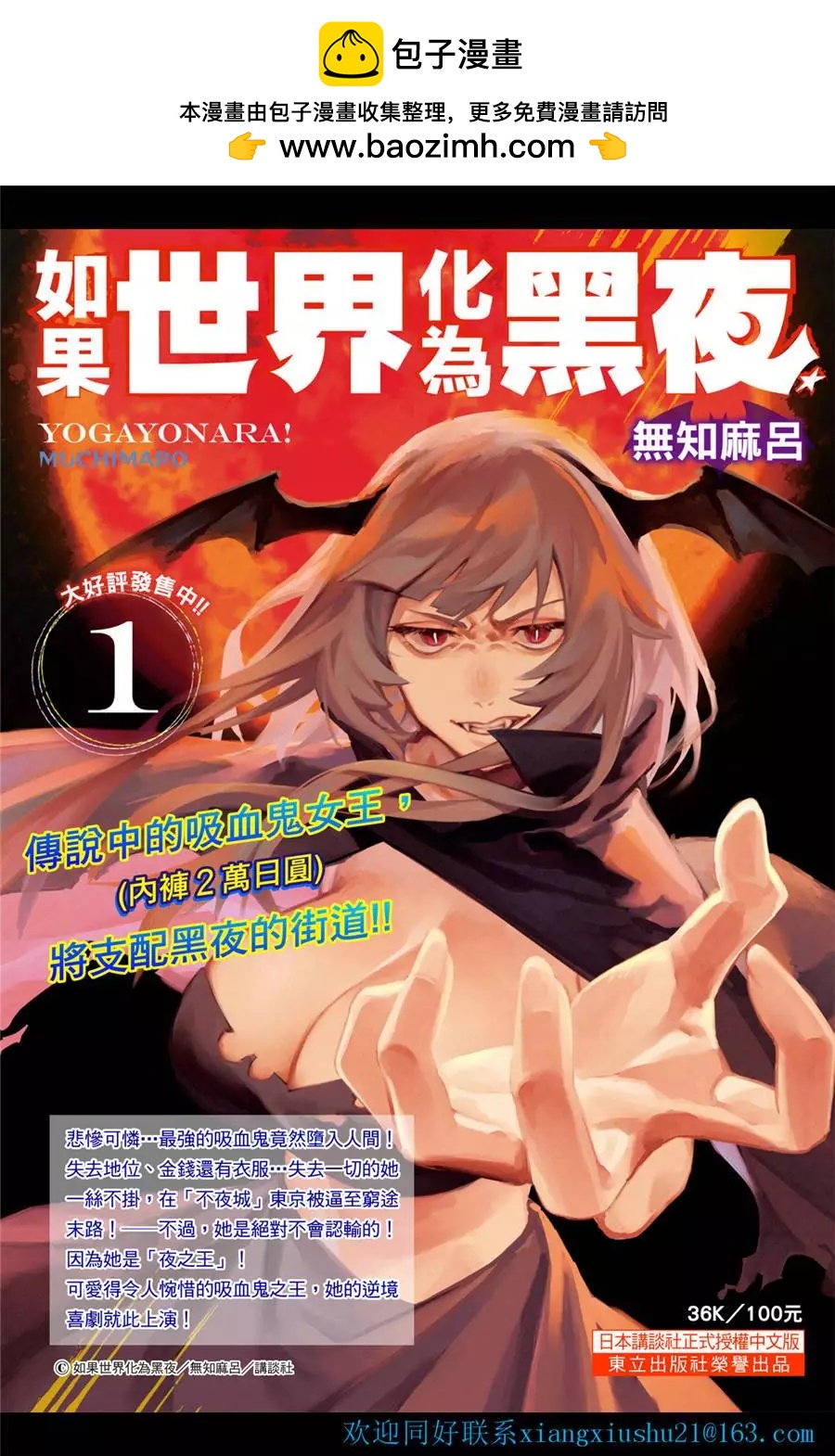 《学生会也有洞!》第34-35话 第2页
