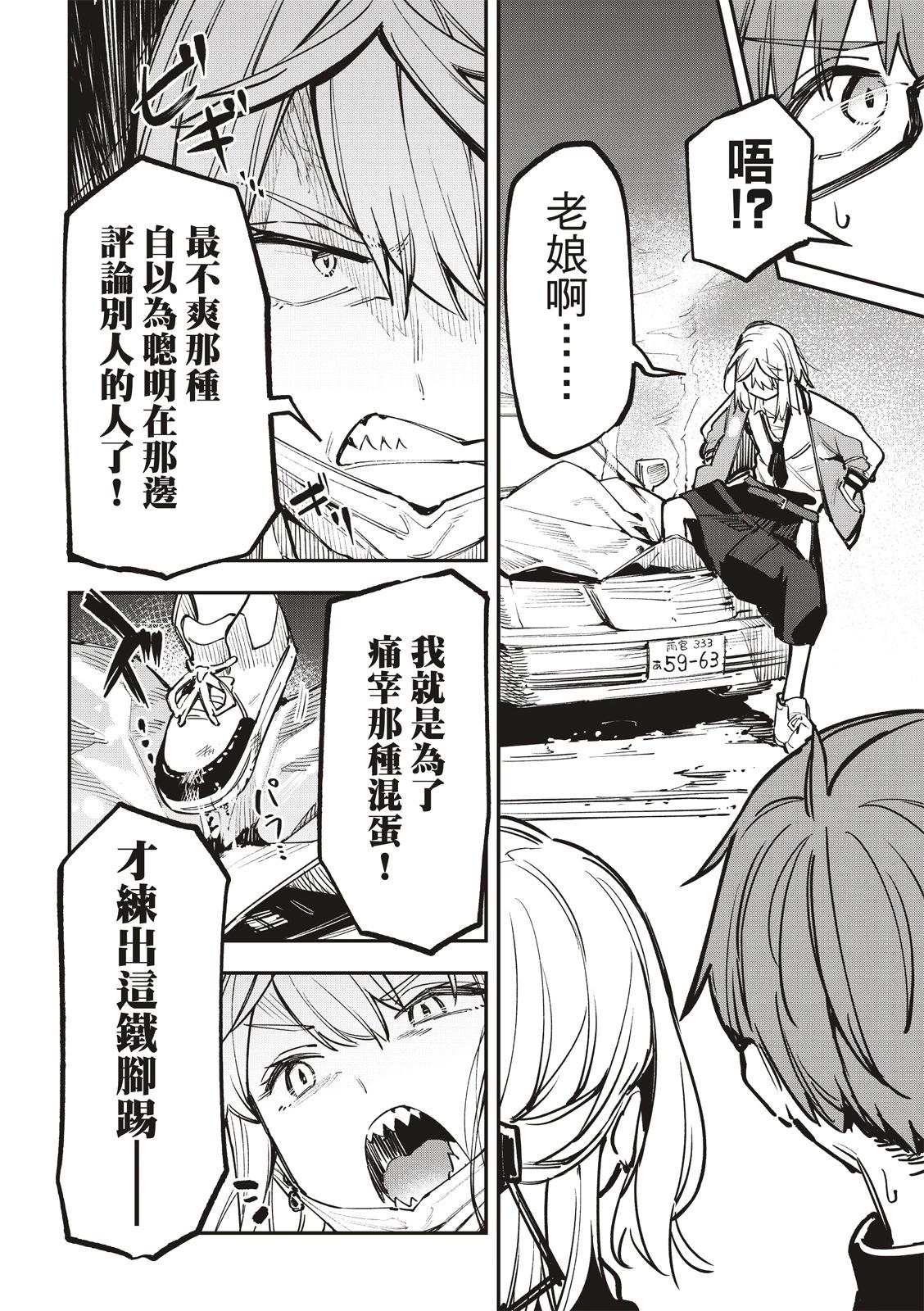 《学生会也有洞!》第40-41话 第7页