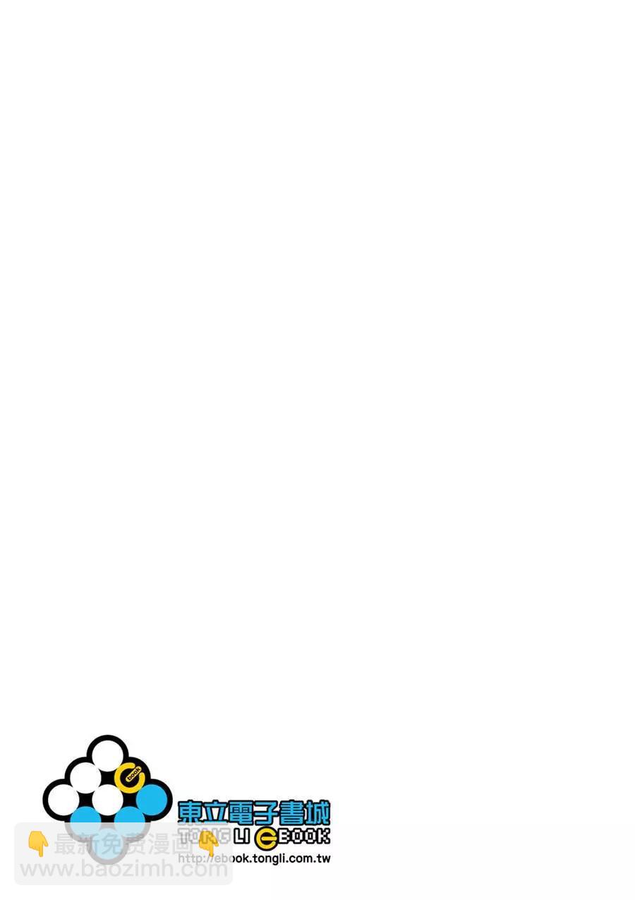《学生会也有洞!》第44-45话 第11页