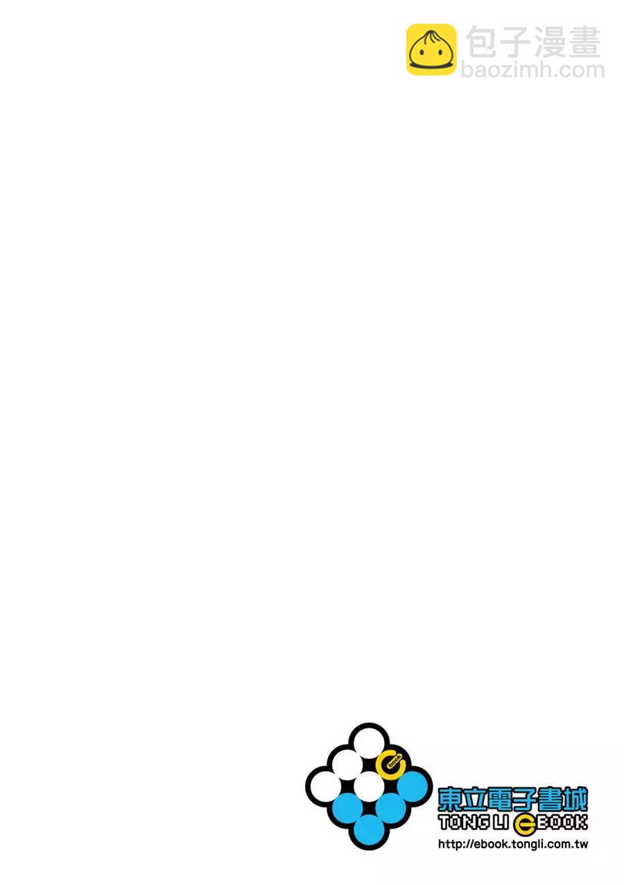 《学生会也有洞!》第44-45话 第14页