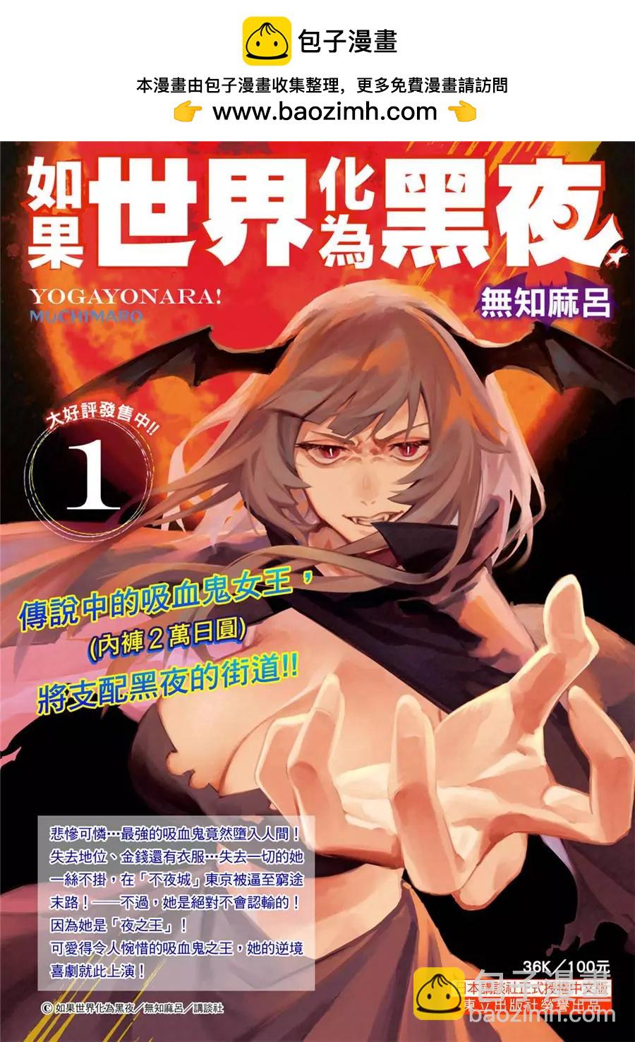 《学生会也有洞!》第44-45话 第2页