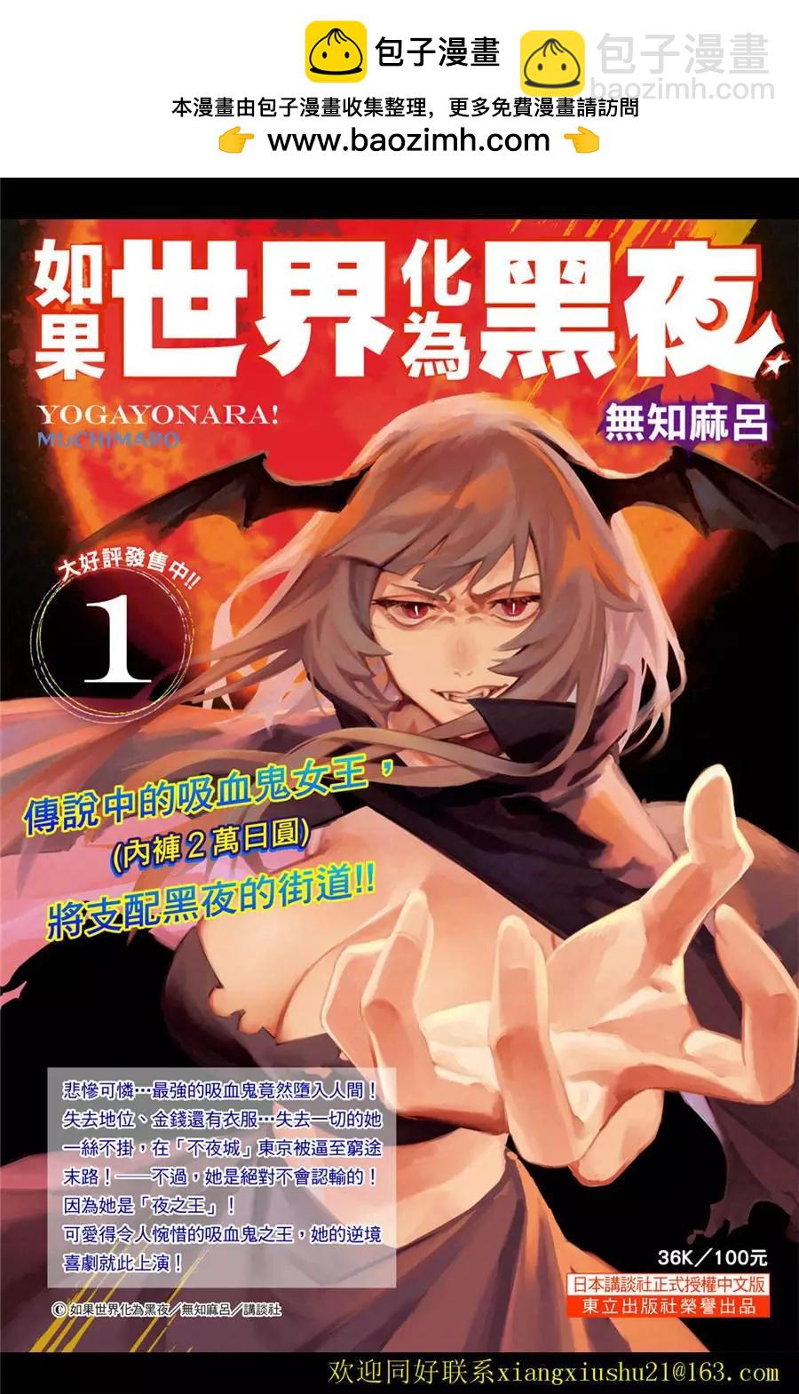 《学生会也有洞!》第38-39话 第2页