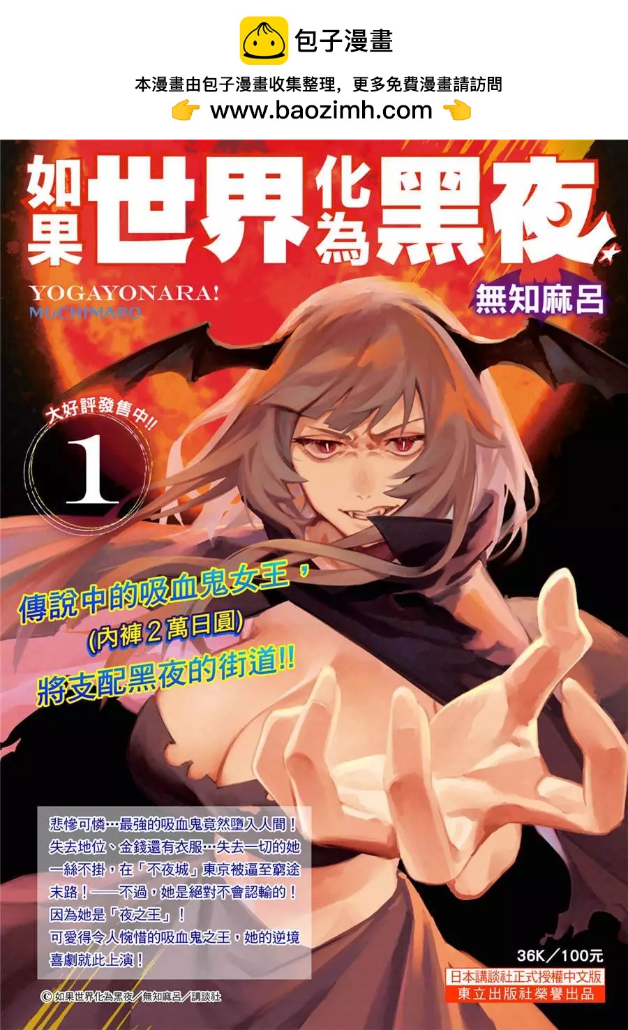 《学生会也有洞!》第46话 第2页