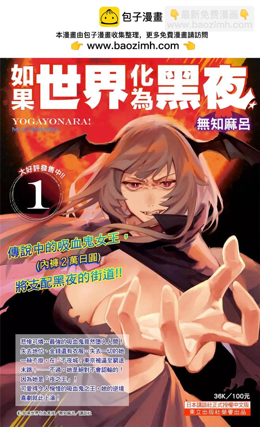 《学生会也有洞!》第47话 第2页