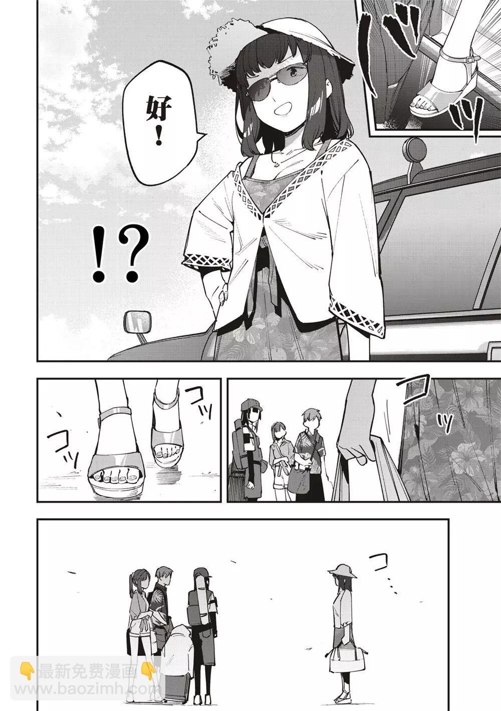 《学生会也有洞!》度65话 第8页