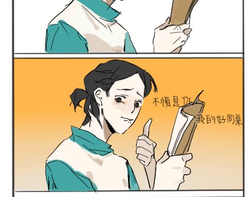 《我高中的左邻右座》永远都是他被迫害 第11页