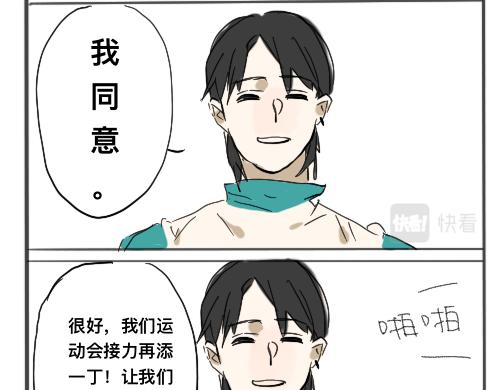 《我高中的左邻右座》永远都是他被迫害 第12页
