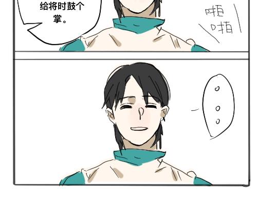 《我高中的左邻右座》永远都是他被迫害 第13页