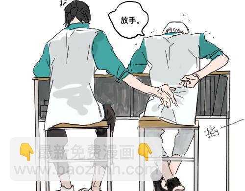 《我高中的左邻右座》永远都是他被迫害 第15页