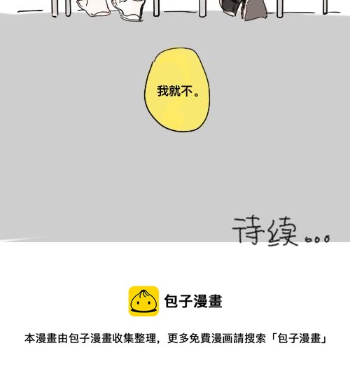 《我高中的左邻右座》永远都是他被迫害 第16页