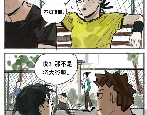 《我高中的左邻右座》永远都是他被迫害 第2页