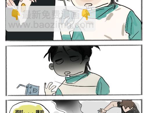 《我高中的左邻右座》永远都是他被迫害 第6页