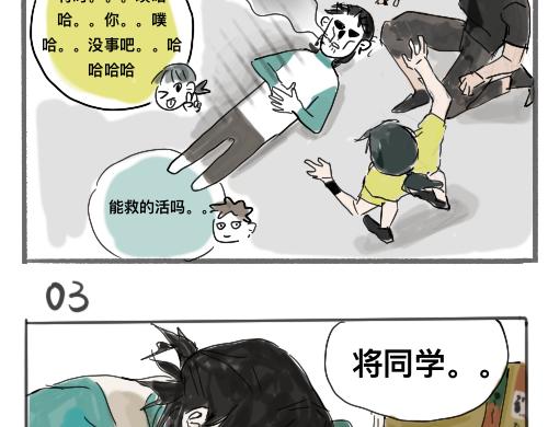 《我高中的左邻右座》永远都是他被迫害 第7页