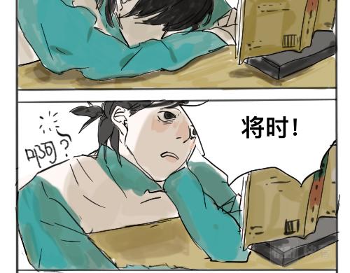 《我高中的左邻右座》永远都是他被迫害 第8页