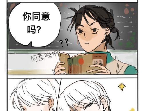 《我高中的左邻右座》永远都是他被迫害 第9页