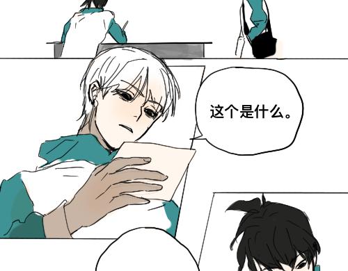 《我高中的左邻右座》那个拿了玛丽苏剧本的男人 第14页