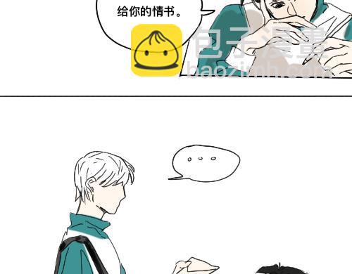 《我高中的左邻右座》那个拿了玛丽苏剧本的男人 第15页