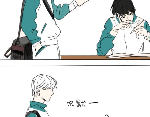 《我高中的左邻右座》那个拿了玛丽苏剧本的男人 第16页