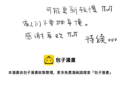 《我高中的左邻右座》那个拿了玛丽苏剧本的男人 第19页