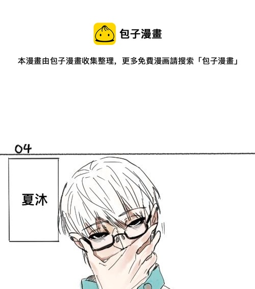《我高中的左邻右座》那个拿了玛丽苏剧本的男人 第1页