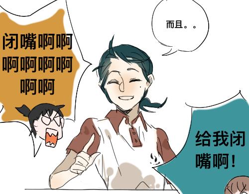 《我高中的左邻右座》那个拿了玛丽苏剧本的男人 第7页