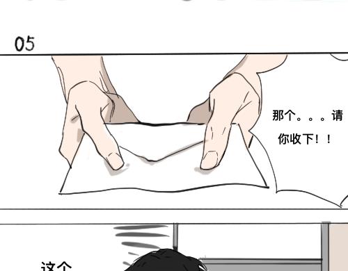 《我高中的左邻右座》那个拿了玛丽苏剧本的男人 第9页