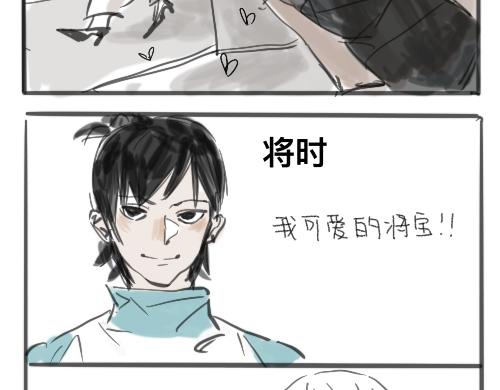 《我高中的左邻右座》躲厕所 第11页