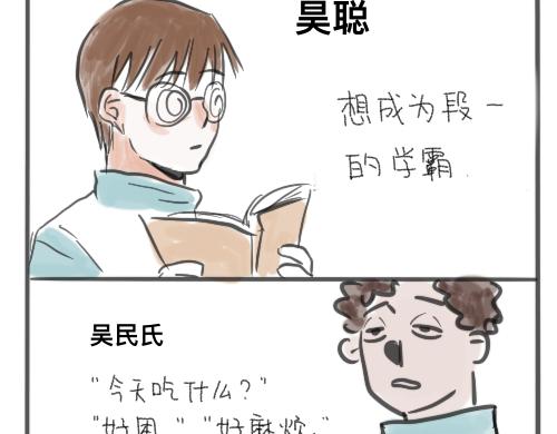 《我高中的左邻右座》躲厕所 第14页