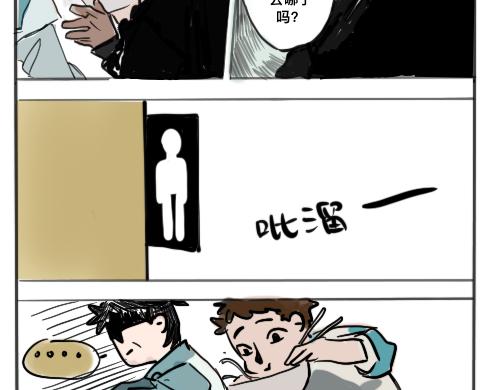《我高中的左邻右座》躲厕所 第2页