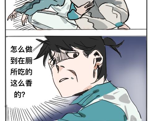 《我高中的左邻右座》躲厕所 第3页