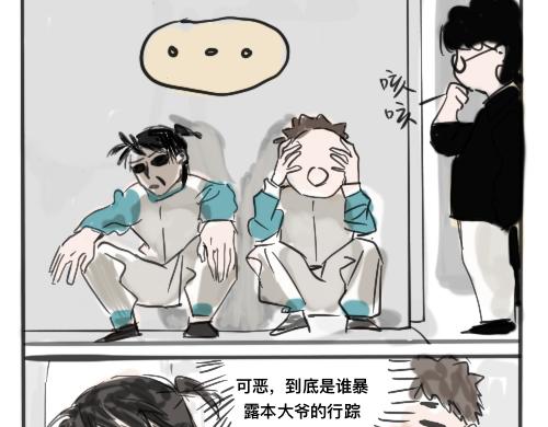 《我高中的左邻右座》躲厕所 第5页