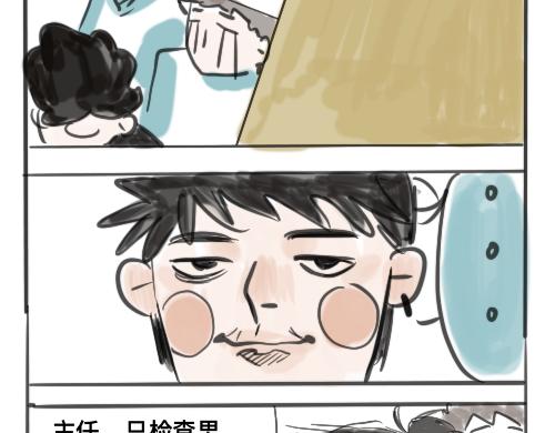 《我高中的左邻右座》躲厕所 第7页