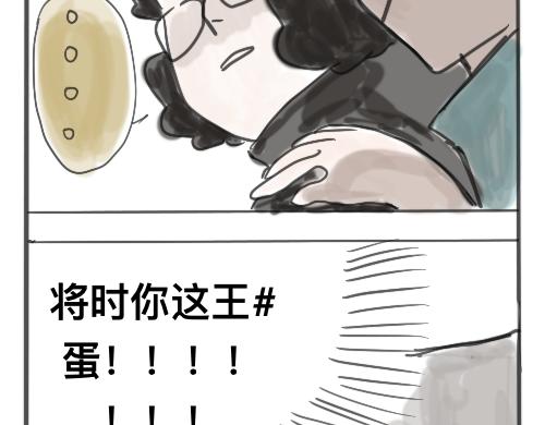 《我高中的左邻右座》躲厕所 第9页