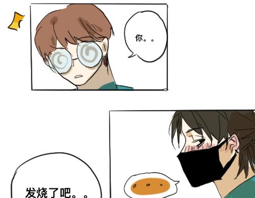 《我高中的左邻右座》运动会（1） 第12页