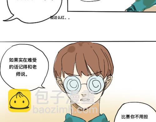 《我高中的左邻右座》运动会（1） 第13页