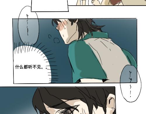 《我高中的左邻右座》运动会（1） 第19页