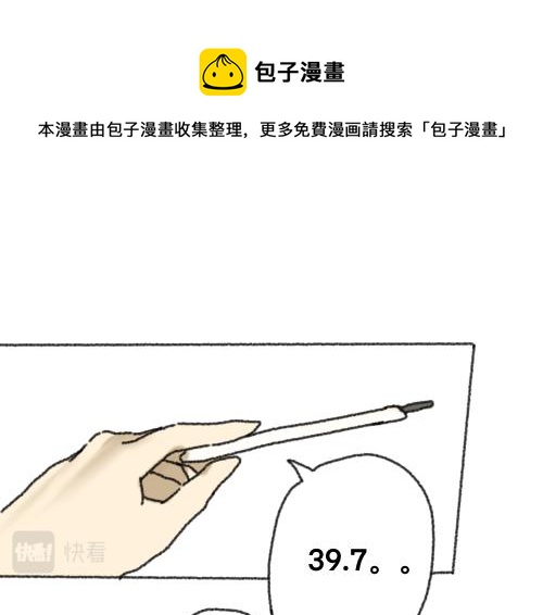 《我高中的左邻右座》运动会（1） 第1页