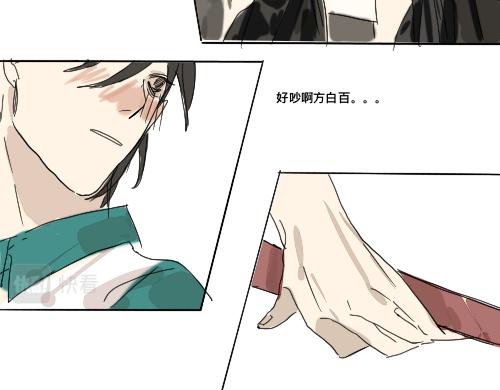 《我高中的左邻右座》运动会（1） 第21页