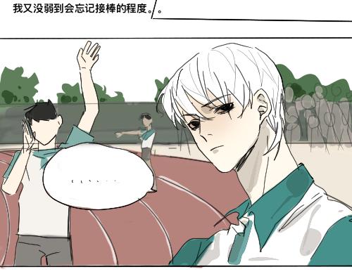 《我高中的左邻右座》运动会（1） 第22页