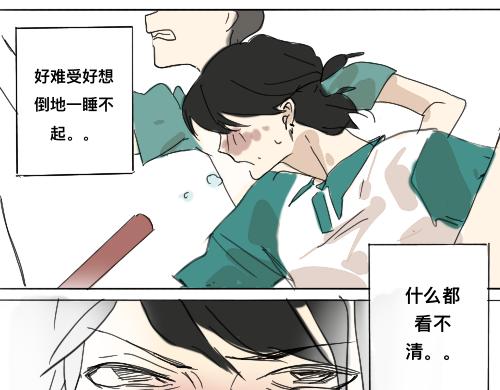《我高中的左邻右座》运动会（1） 第23页