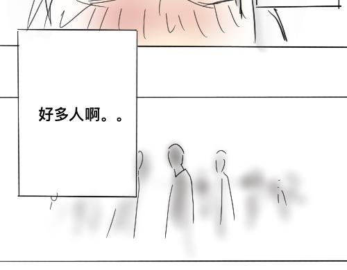 《我高中的左邻右座》运动会（1） 第24页