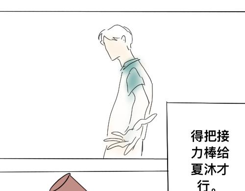 《我高中的左邻右座》运动会（1） 第25页