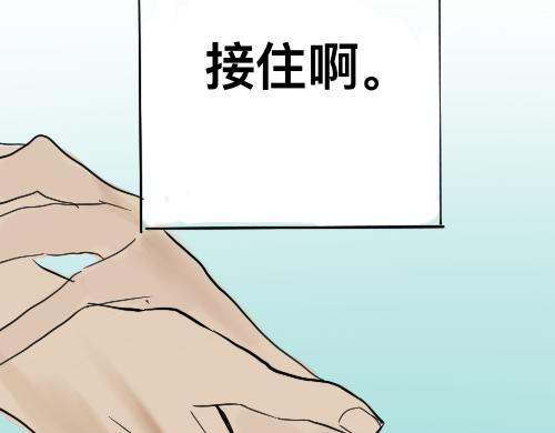 《我高中的左邻右座》运动会（1） 第28页