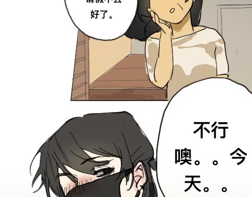 《我高中的左邻右座》运动会（1） 第2页