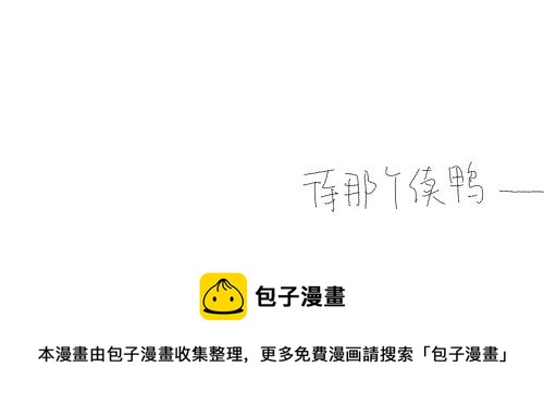 《我高中的左邻右座》运动会（1） 第34页